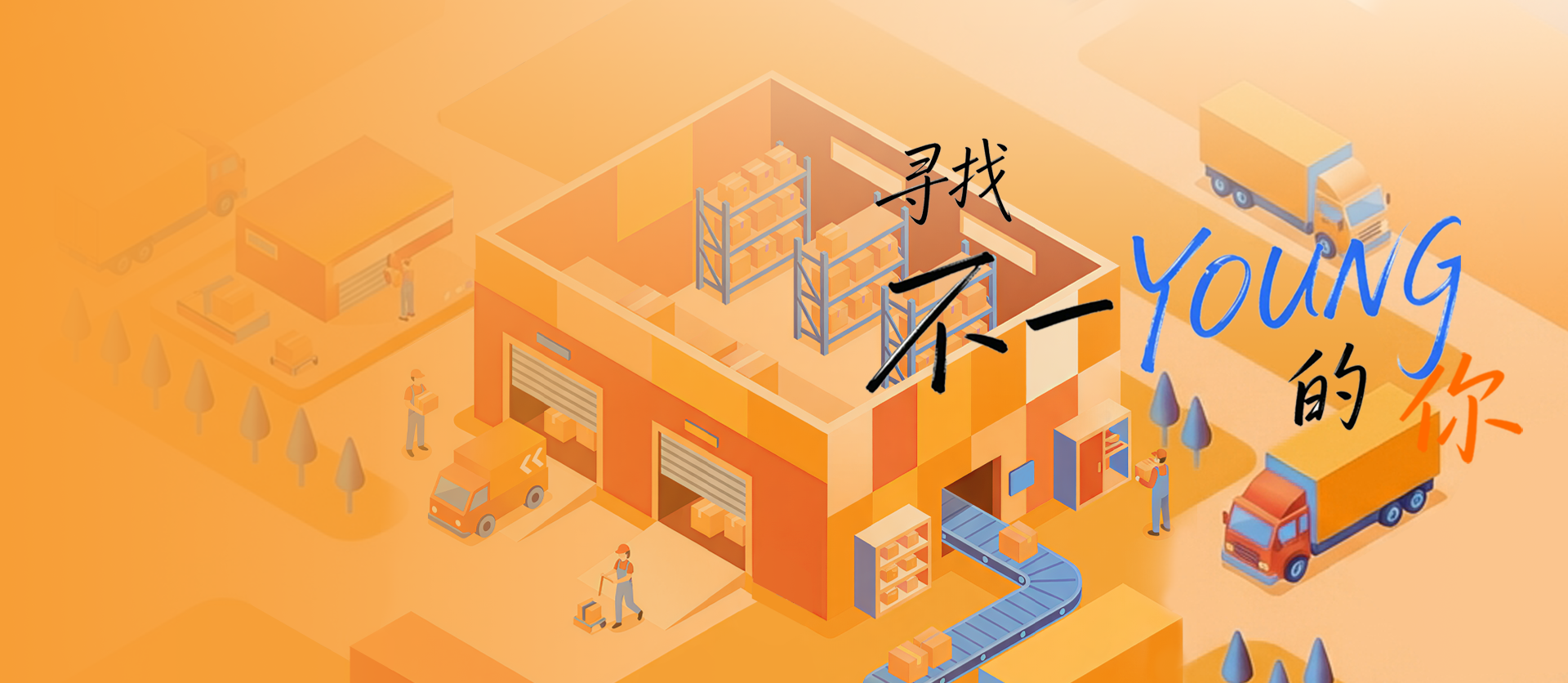 2026谷仓海外仓校园招聘