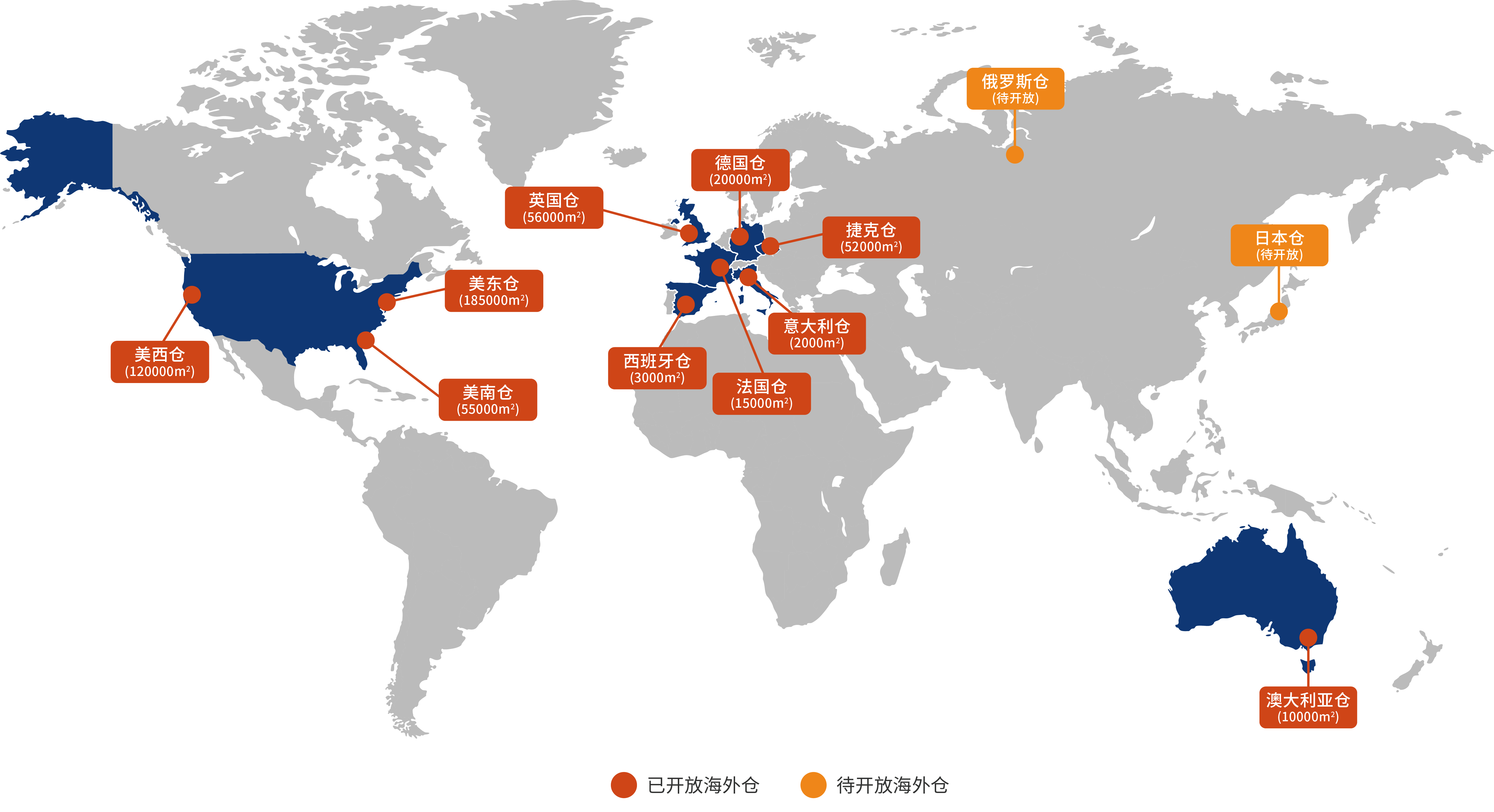 海外仓布局新.jpg